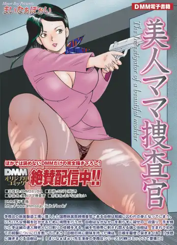 COMIC Magnum Vol. 51 Fhentai - Page 122