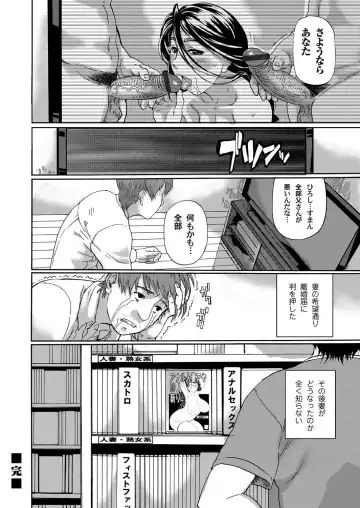 COMIC Magnum Vol. 51 Fhentai - Page 161