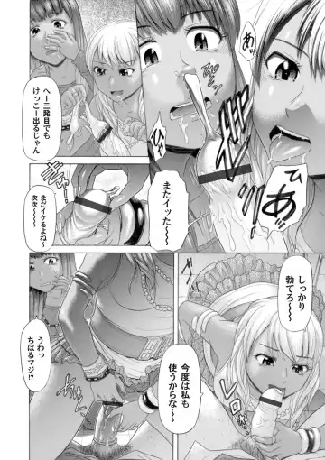 COMIC Magnum Vol. 51 Fhentai - Page 193