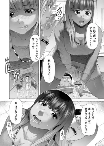 COMIC Magnum Vol. 51 Fhentai - Page 197