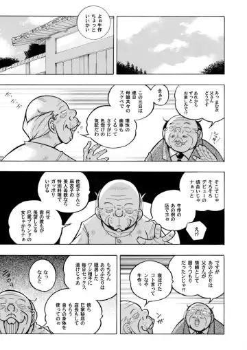 COMIC Magnum Vol. 51 Fhentai - Page 2