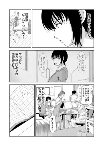COMIC Magnum Vol. 51 Fhentai - Page 24
