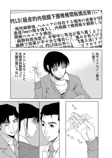 COMIC Magnum Vol. 51 Fhentai - Page 26