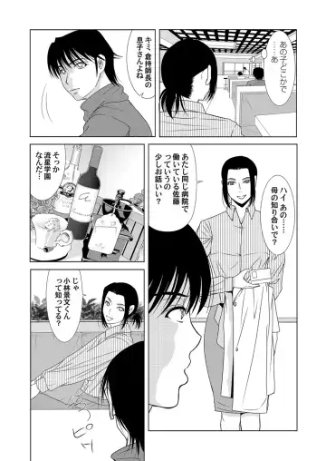 COMIC Magnum Vol. 51 Fhentai - Page 29