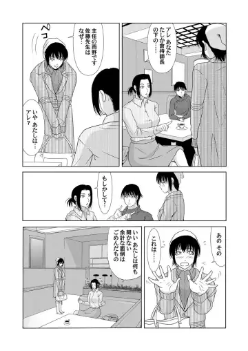 COMIC Magnum Vol. 51 Fhentai - Page 31