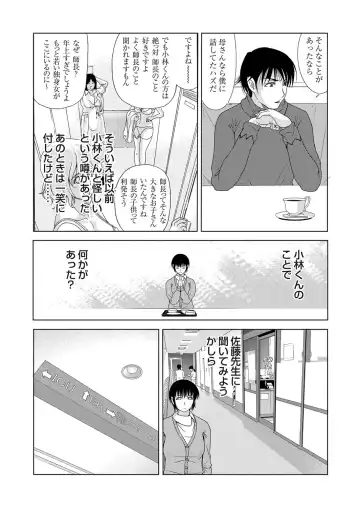COMIC Magnum Vol. 51 Fhentai - Page 34
