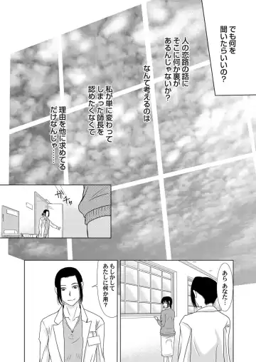 COMIC Magnum Vol. 51 Fhentai - Page 35