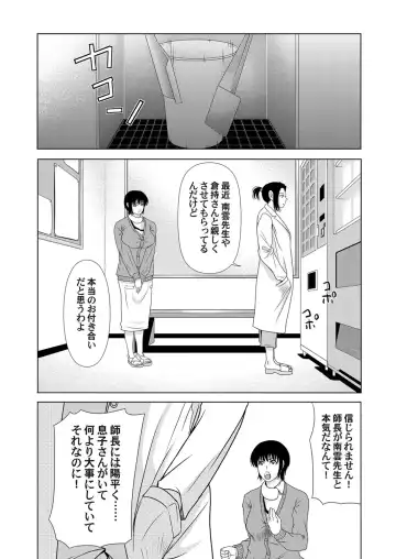 COMIC Magnum Vol. 51 Fhentai - Page 36