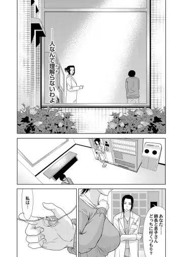 COMIC Magnum Vol. 51 Fhentai - Page 39
