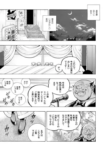 COMIC Magnum Vol. 51 Fhentai - Page 4