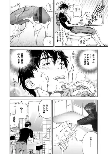 COMIC Magnum Vol. 51 Fhentai - Page 49