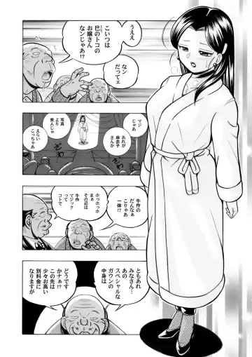 COMIC Magnum Vol. 51 Fhentai - Page 5
