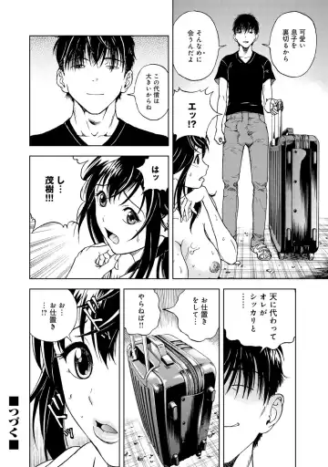 COMIC Magnum Vol. 51 Fhentai - Page 63