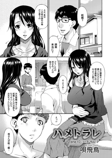 COMIC Magnum Vol. 51 Fhentai - Page 64