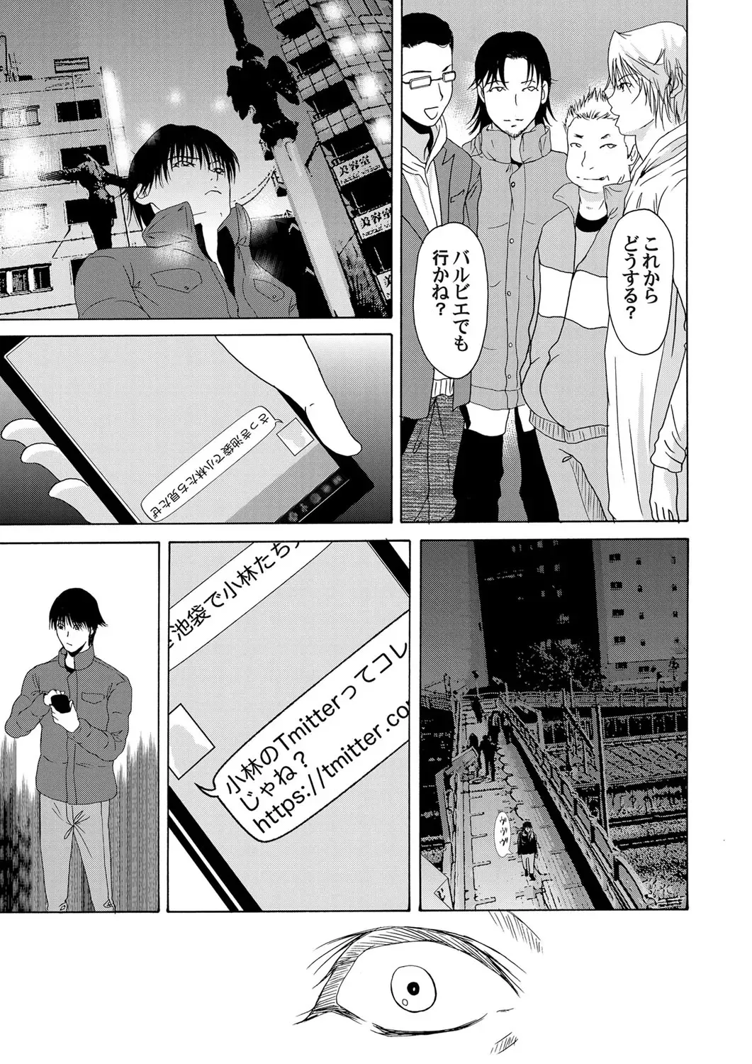 COMIC Magnum Vol. 53 Fhentai - Page 12