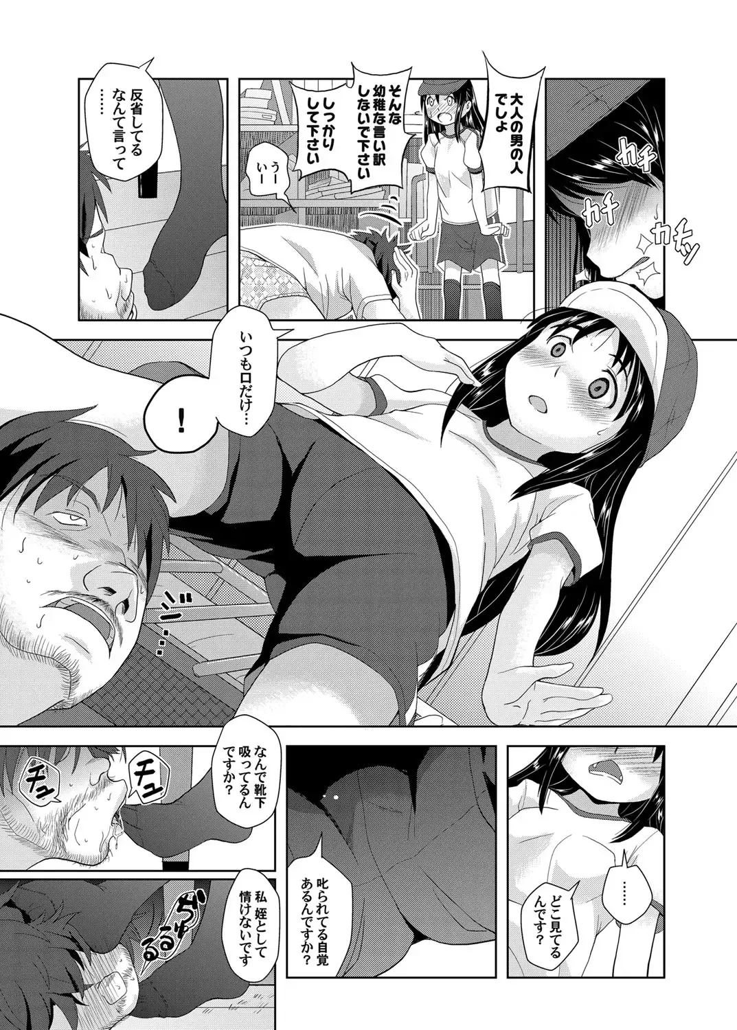 COMIC Magnum Vol. 53 Fhentai - Page 132
