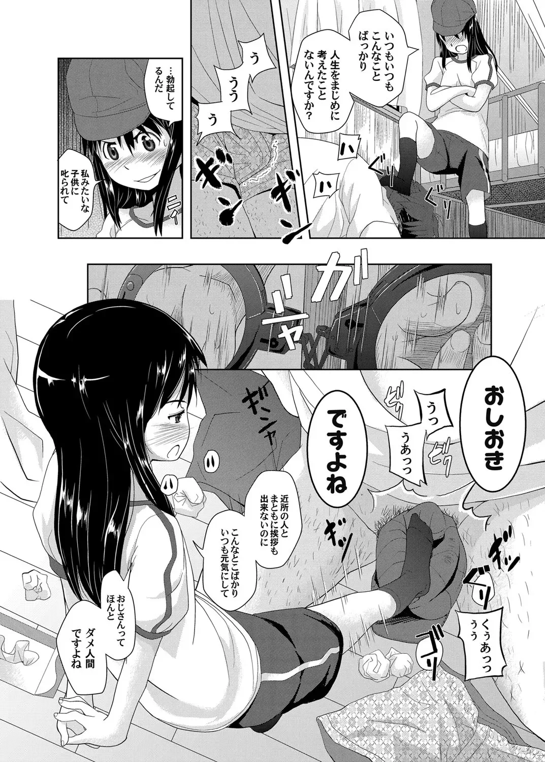 COMIC Magnum Vol. 53 Fhentai - Page 133