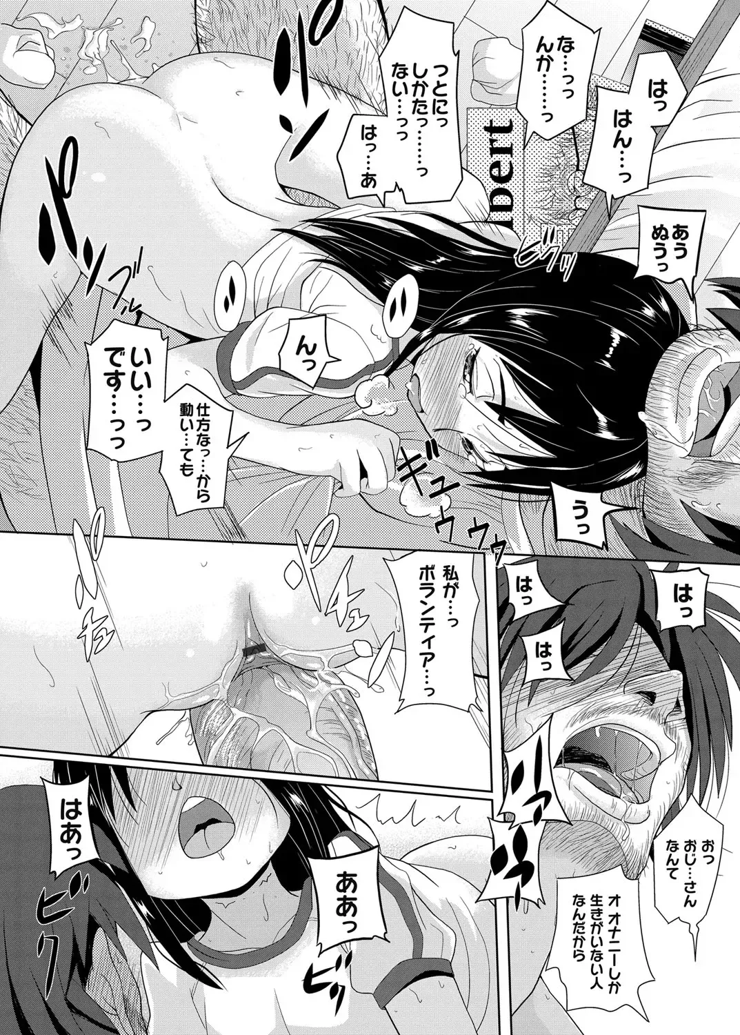 COMIC Magnum Vol. 53 Fhentai - Page 145