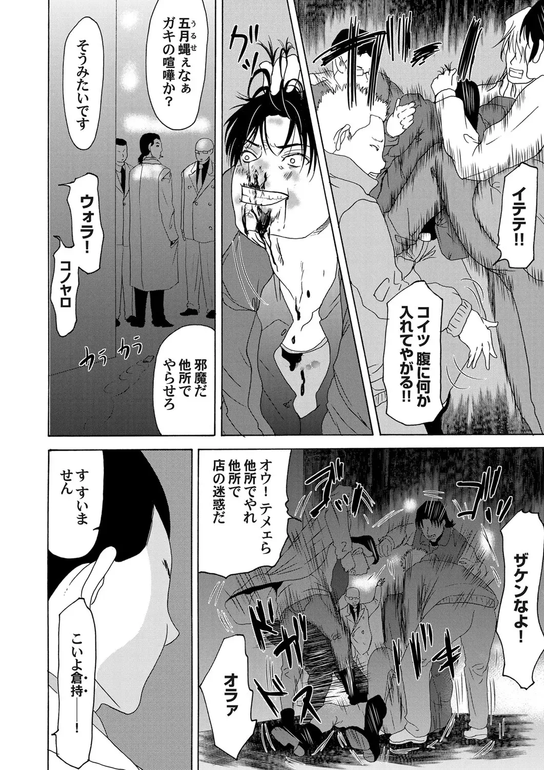 COMIC Magnum Vol. 53 Fhentai - Page 17