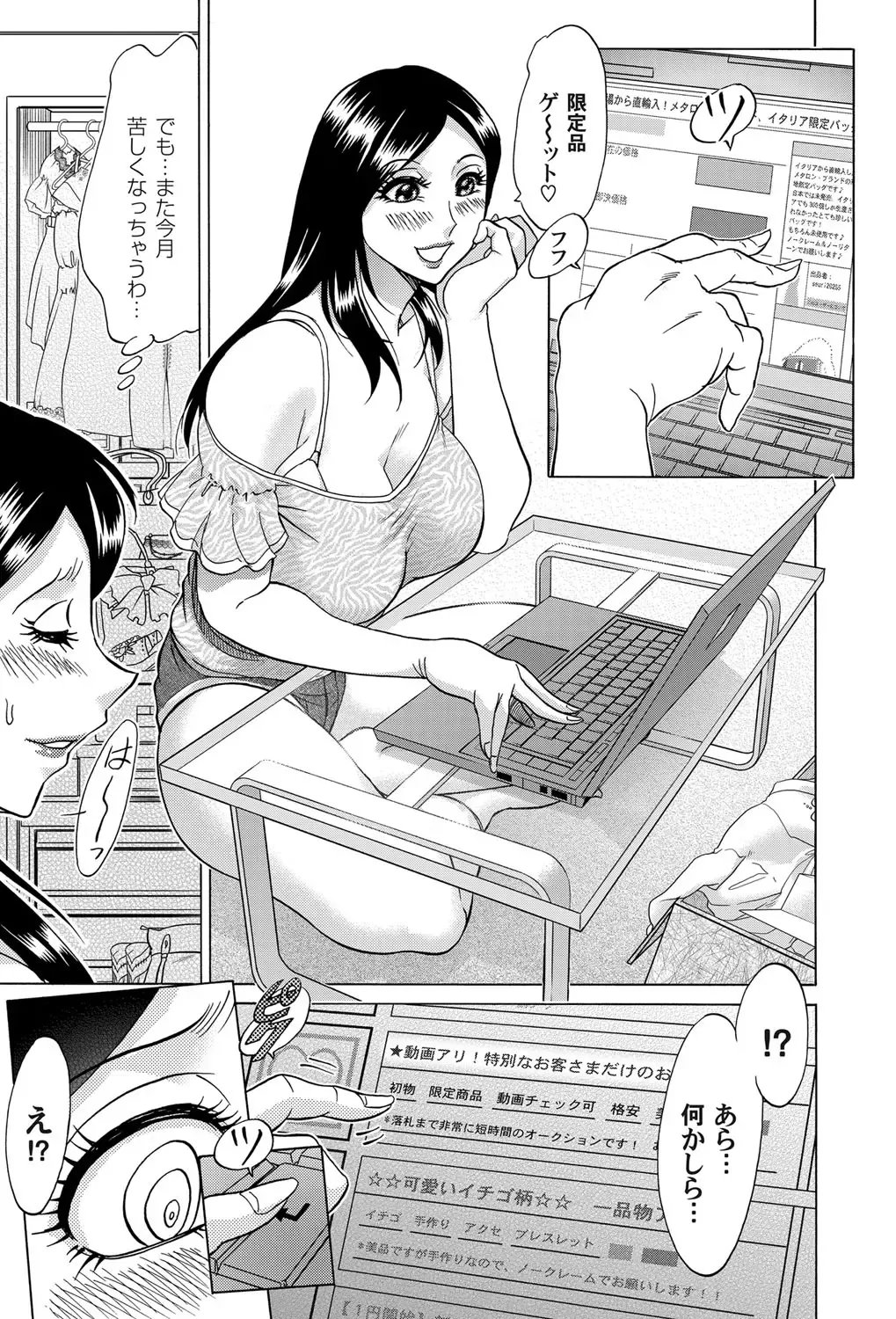 COMIC Magnum Vol. 53 Fhentai - Page 172