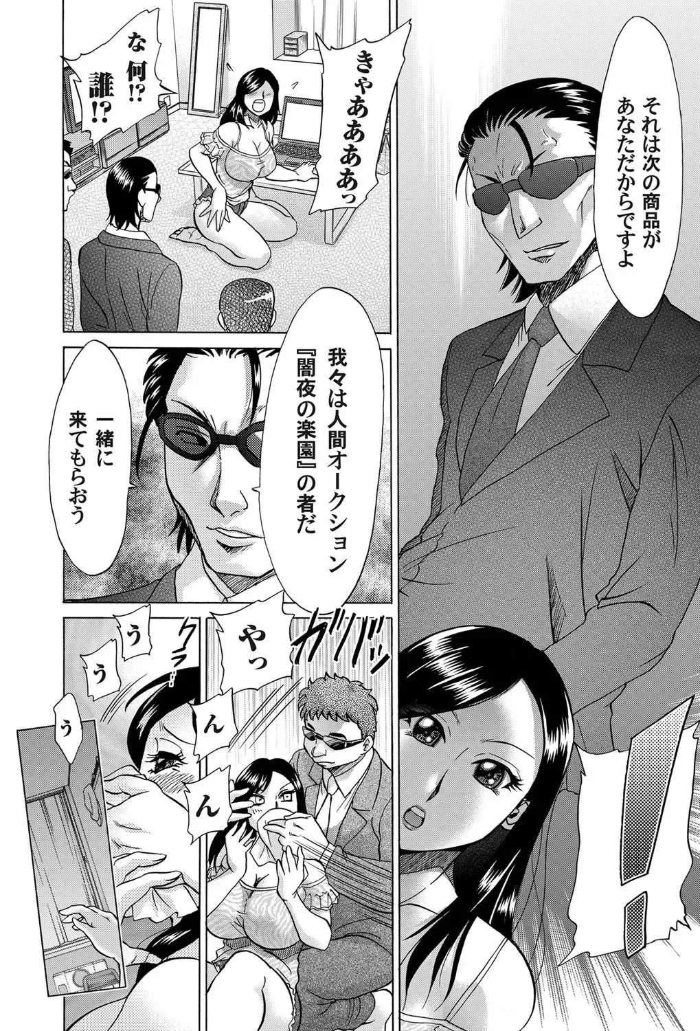 COMIC Magnum Vol. 53 Fhentai - Page 177