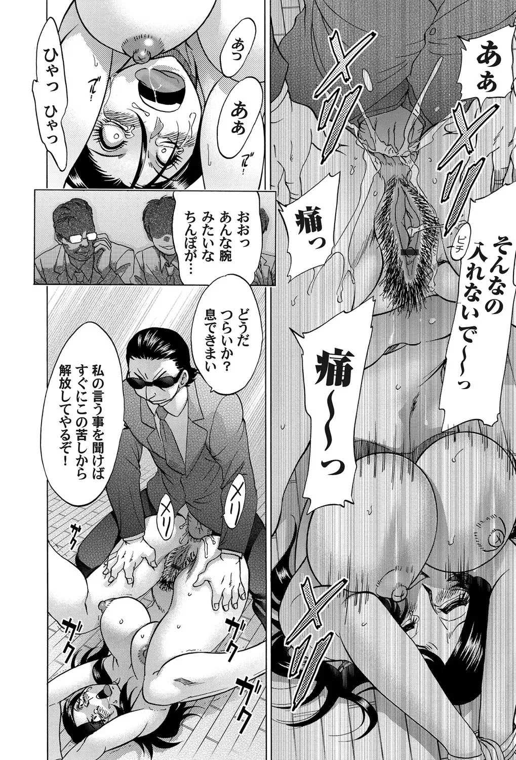 COMIC Magnum Vol. 53 Fhentai - Page 183