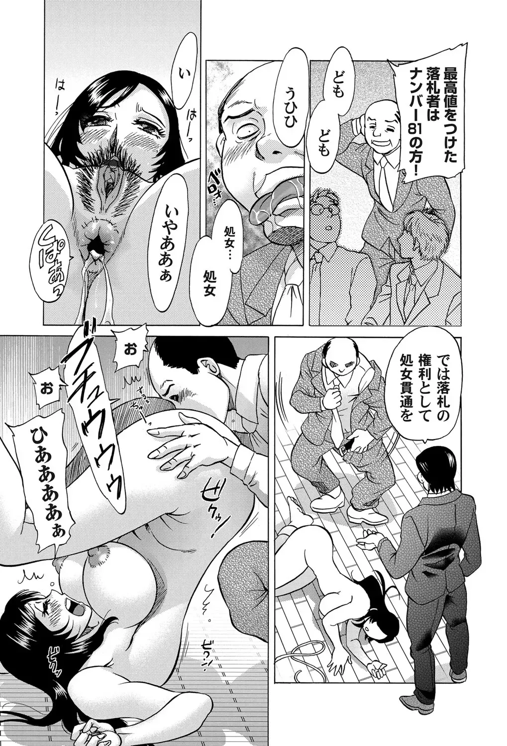 COMIC Magnum Vol. 53 Fhentai - Page 186