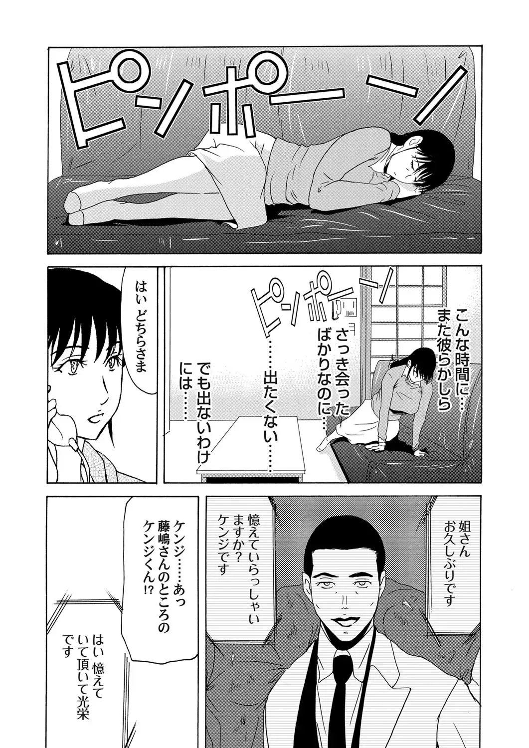 COMIC Magnum Vol. 53 Fhentai - Page 19