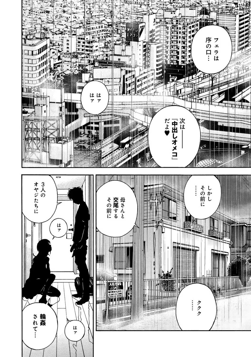 COMIC Magnum Vol. 53 Fhentai - Page 25