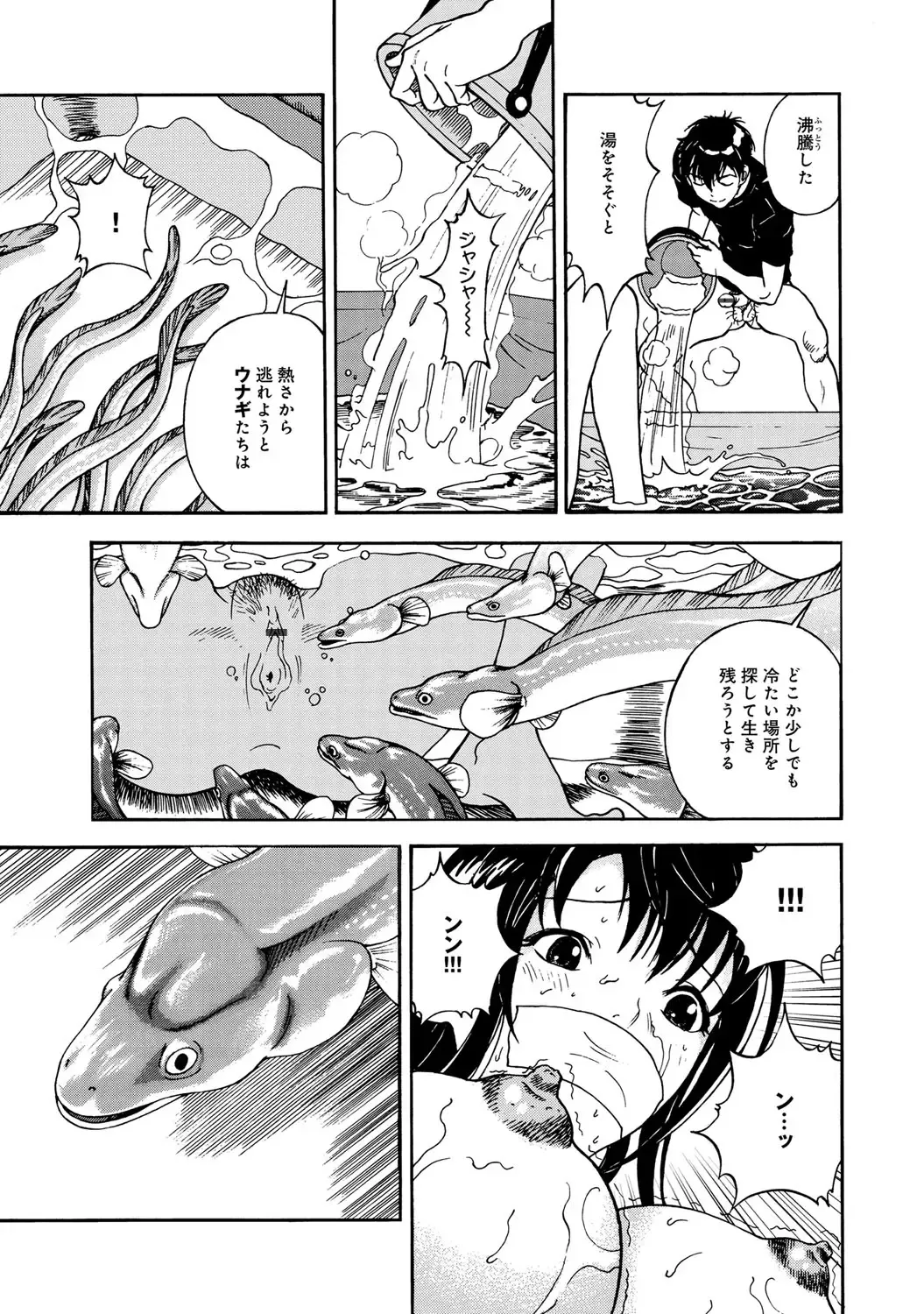 COMIC Magnum Vol. 53 Fhentai - Page 32