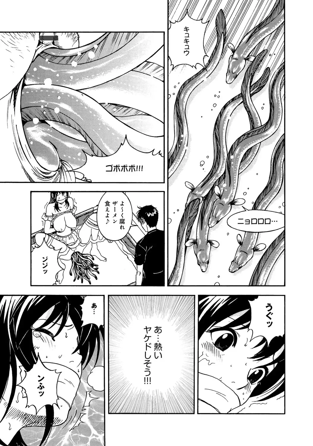 COMIC Magnum Vol. 53 Fhentai - Page 34