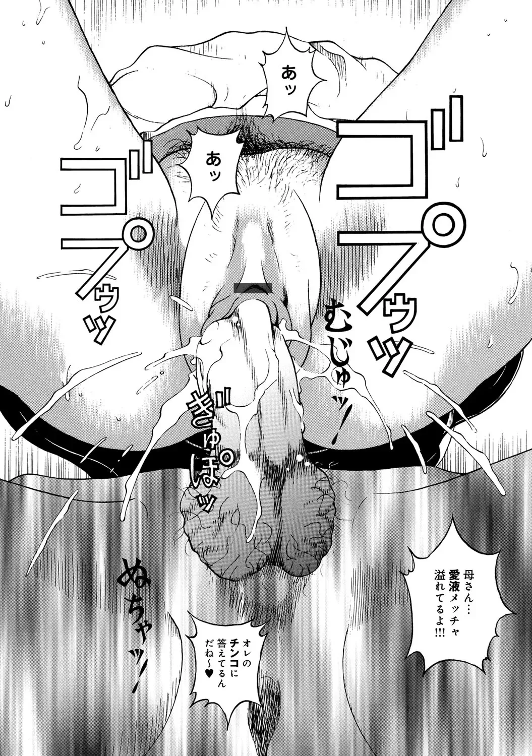 COMIC Magnum Vol. 53 Fhentai - Page 39