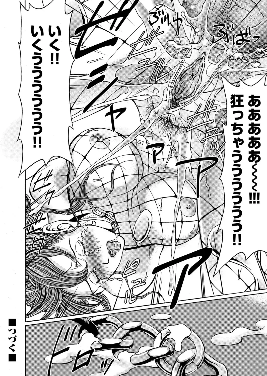 COMIC Magnum Vol. 53 Fhentai - Page 63