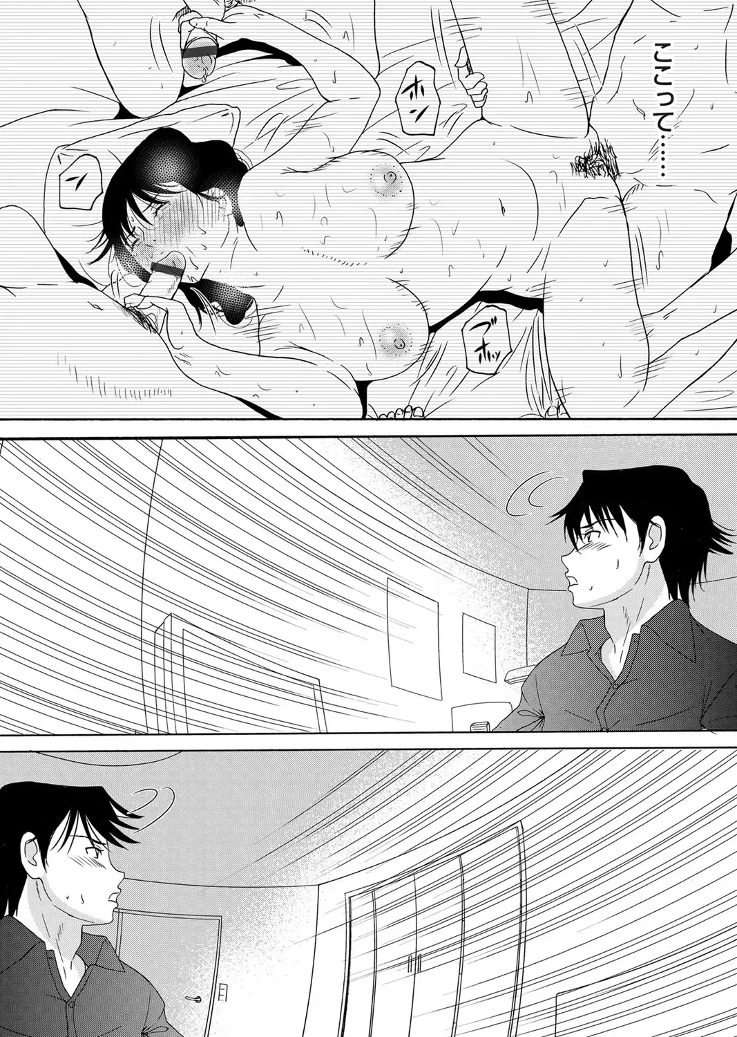 COMIC Magnum Vol. 53 Fhentai - Page 7