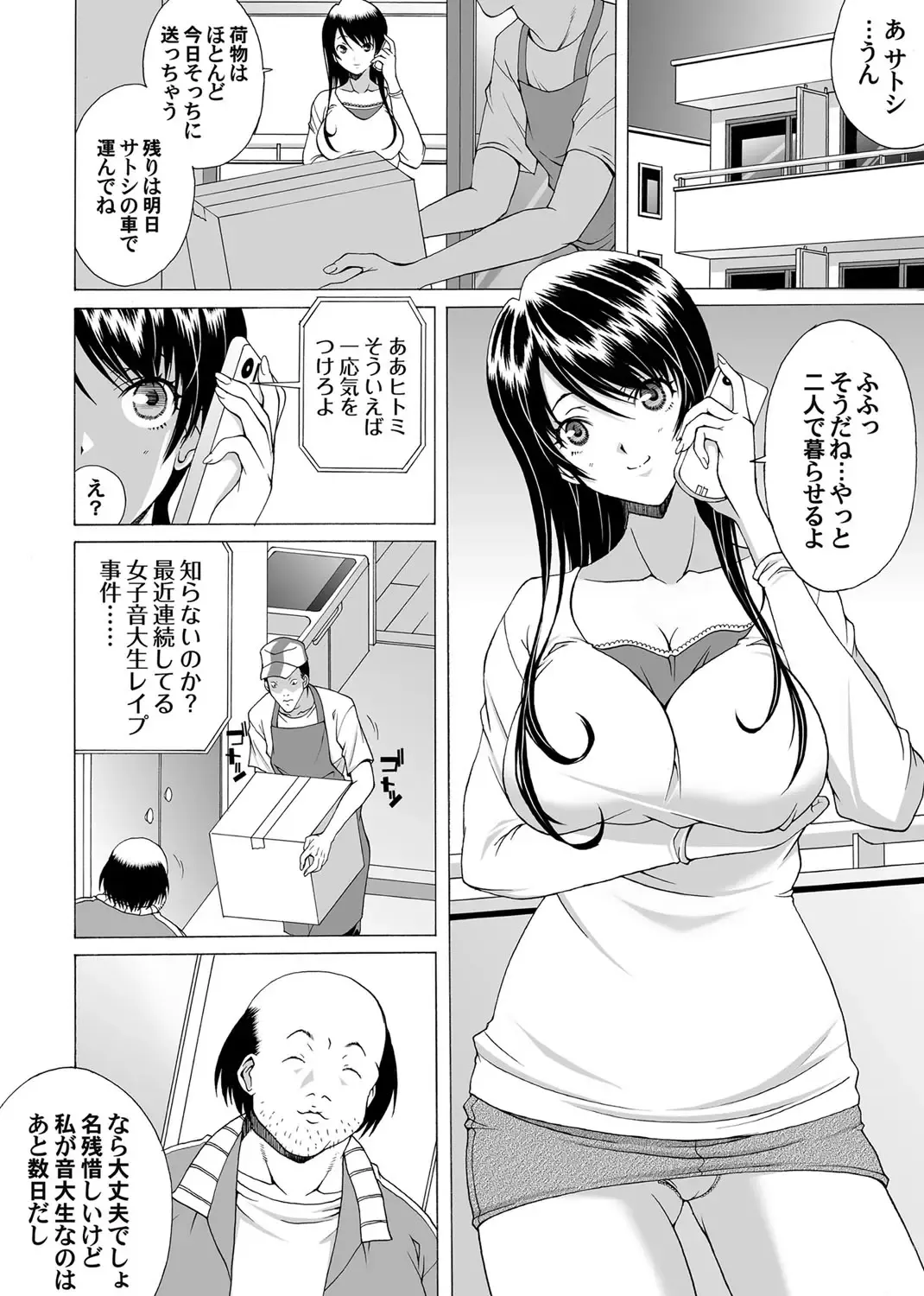 COMIC Magnum Vol. 53 Fhentai - Page 89