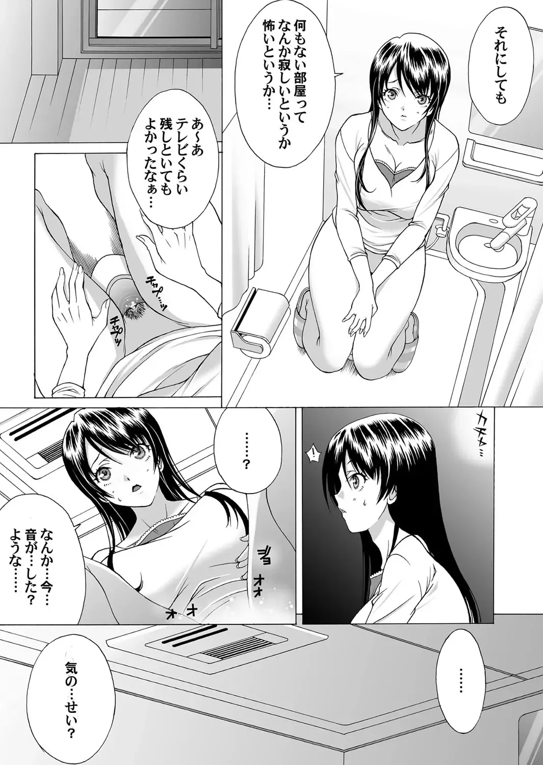 COMIC Magnum Vol. 53 Fhentai - Page 92