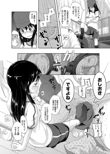 COMIC Magnum Vol. 53 Fhentai - Page 133