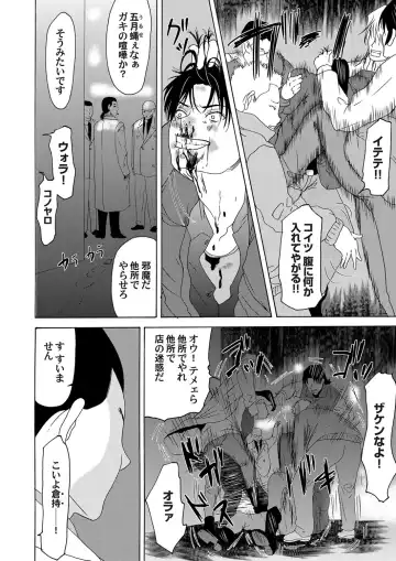 COMIC Magnum Vol. 53 Fhentai - Page 17