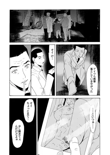 COMIC Magnum Vol. 53 Fhentai - Page 18