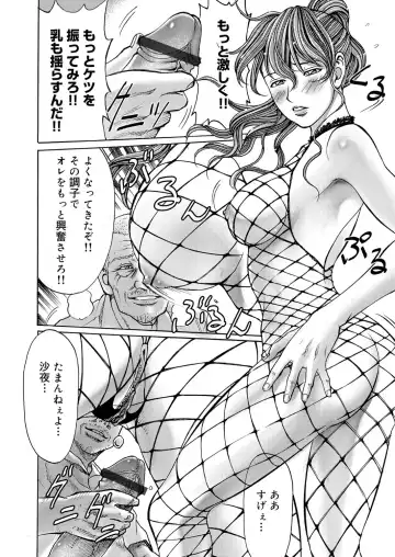 COMIC Magnum Vol. 53 Fhentai - Page 47