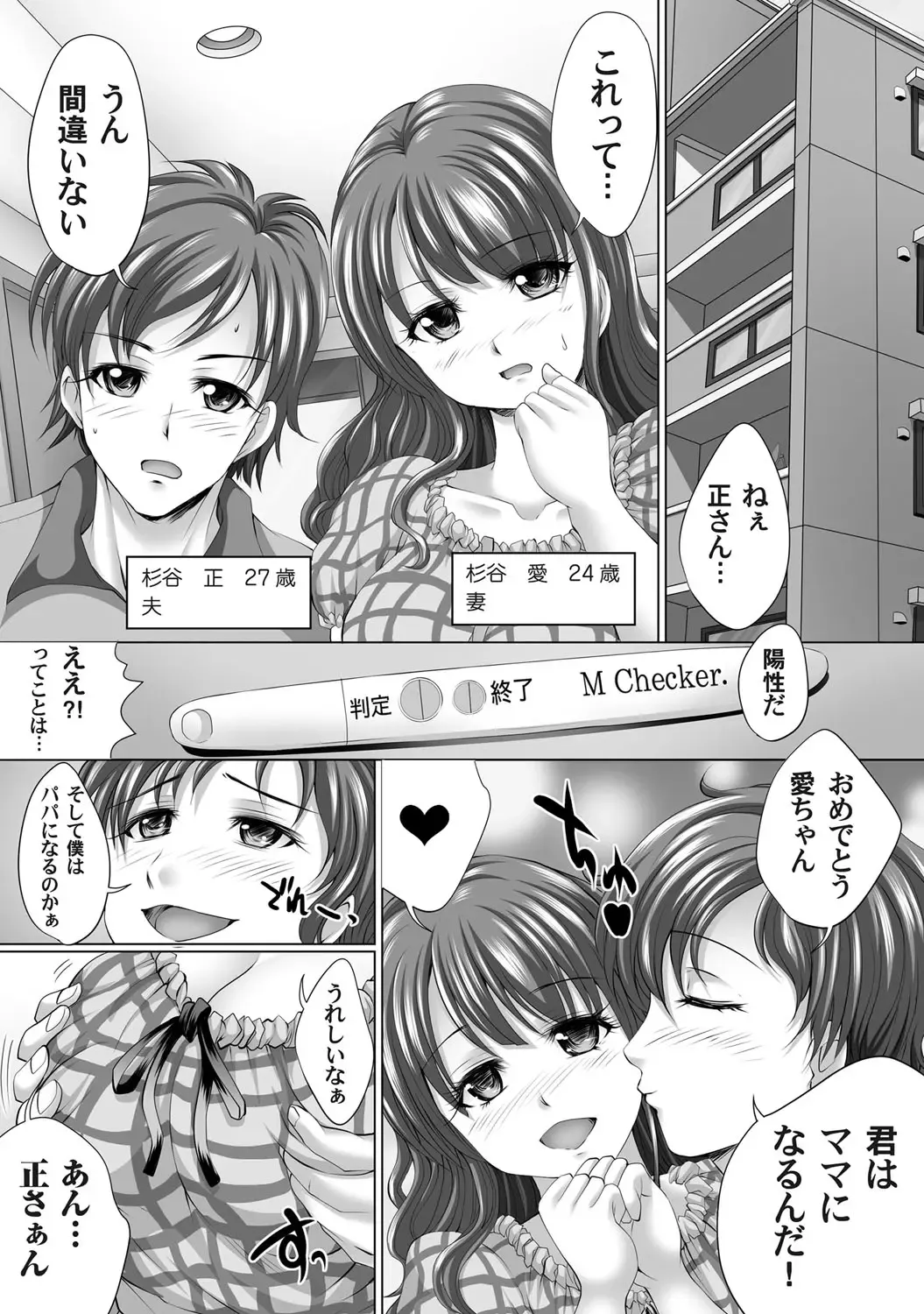 COMIC Magnum Vol. 54 Fhentai - Page 106