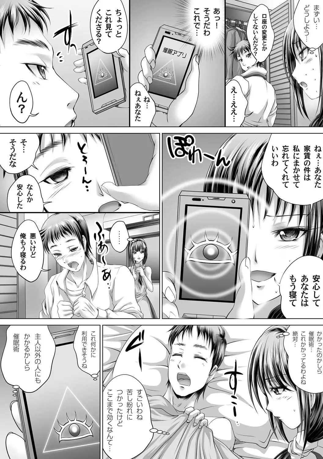 COMIC Magnum Vol. 54 Fhentai - Page 113