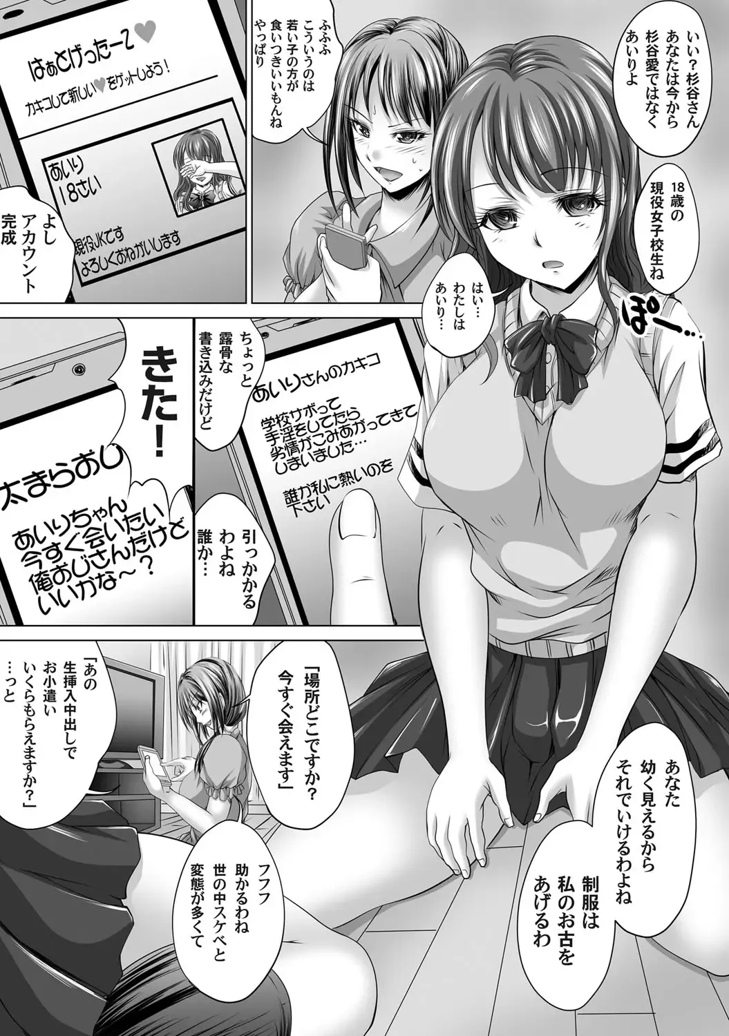 COMIC Magnum Vol. 54 Fhentai - Page 116