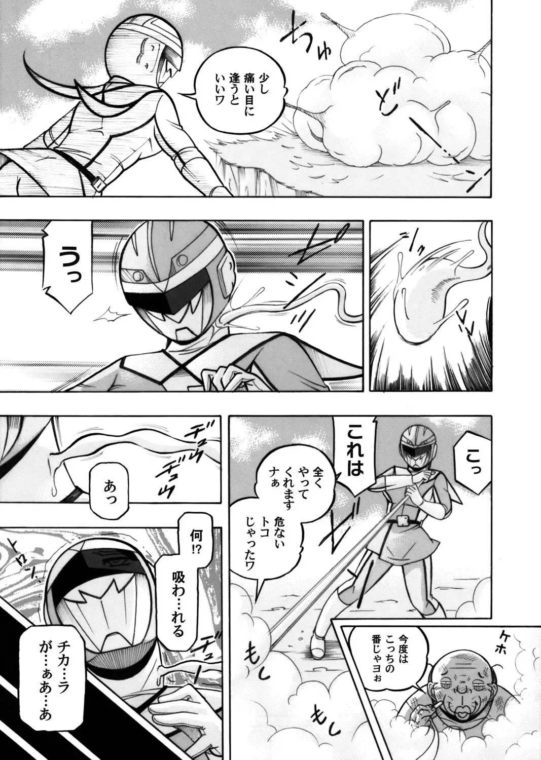 COMIC Magnum Vol. 54 Fhentai - Page 12