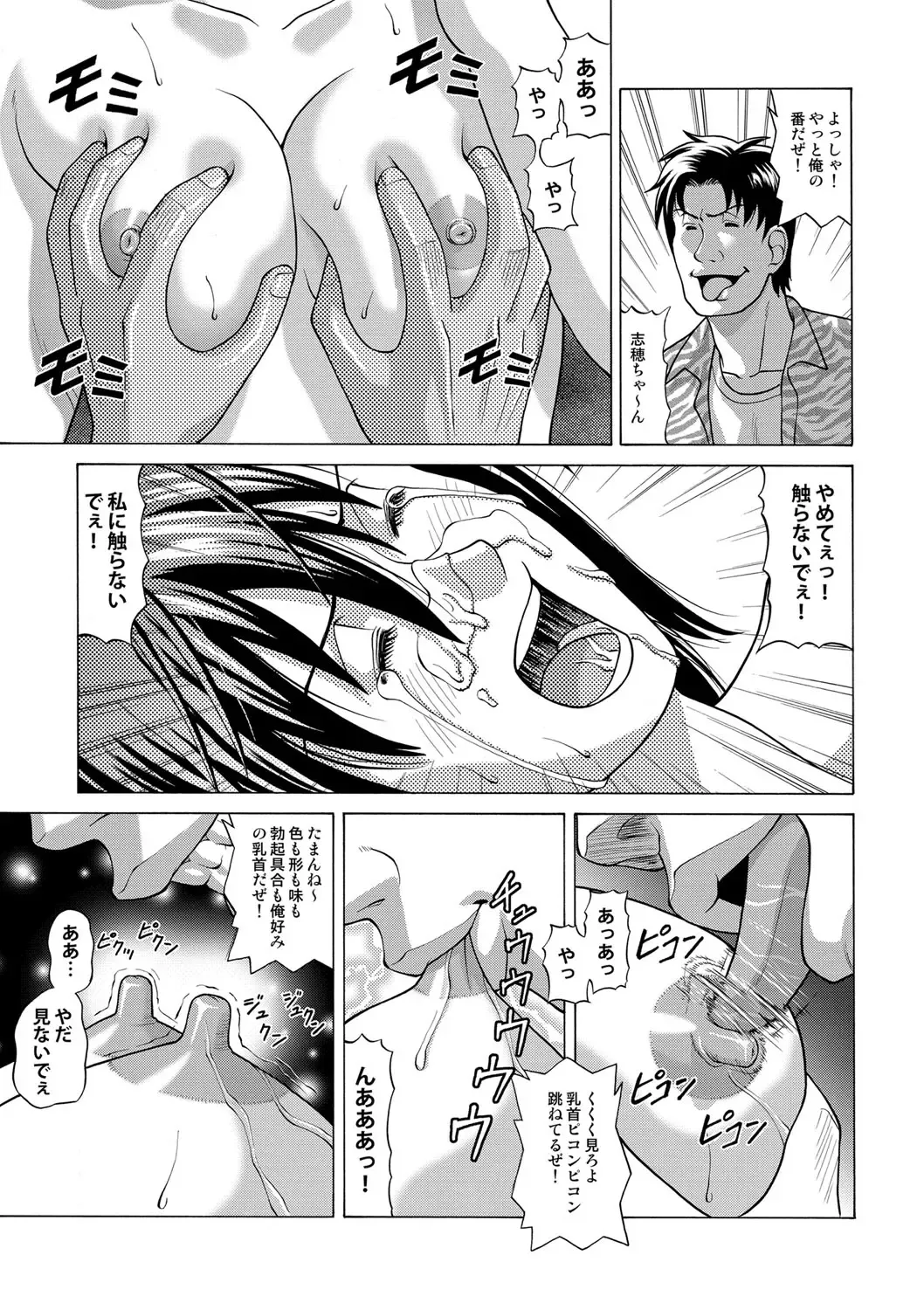 COMIC Magnum Vol. 54 Fhentai - Page 140