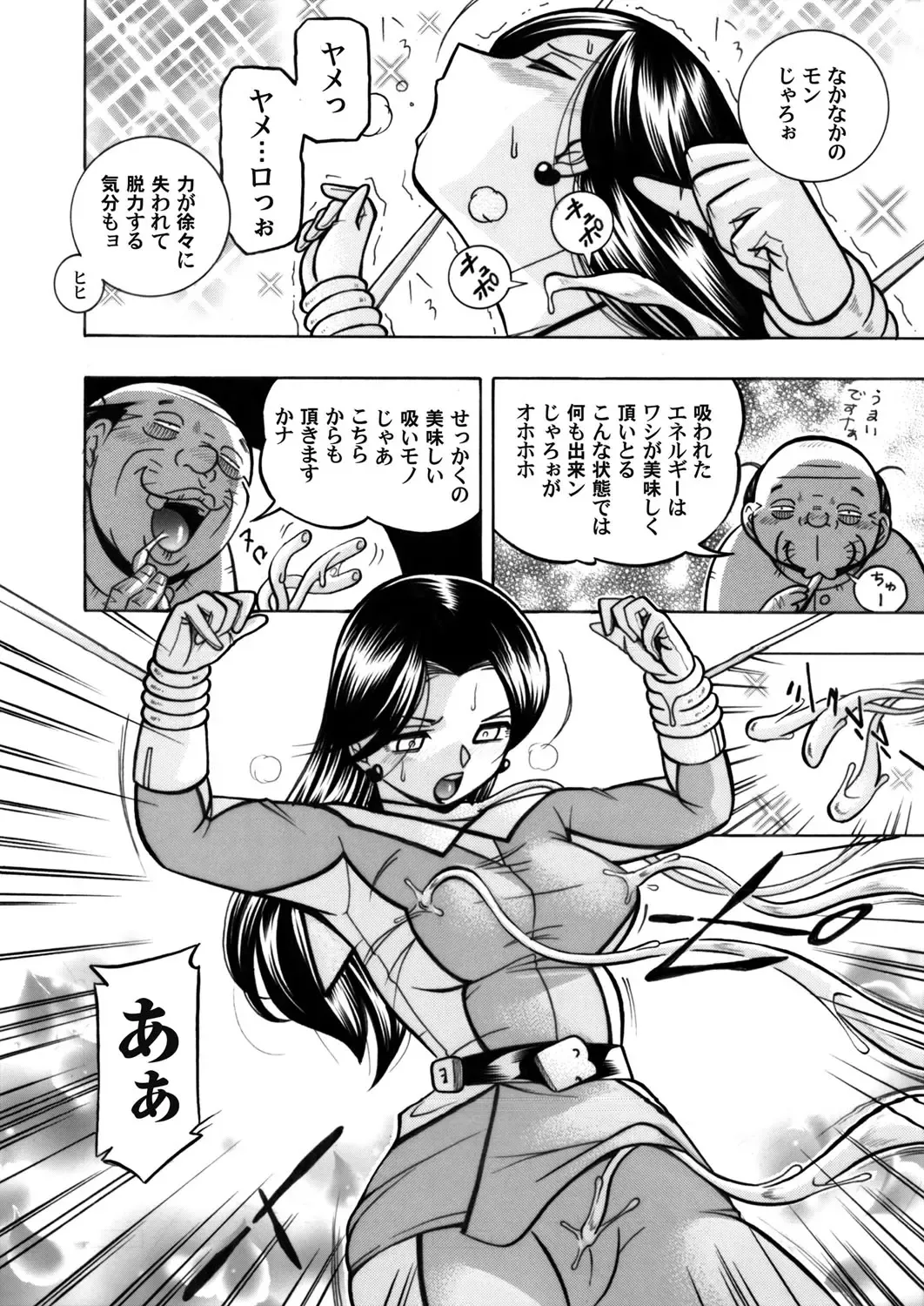 COMIC Magnum Vol. 54 Fhentai - Page 15