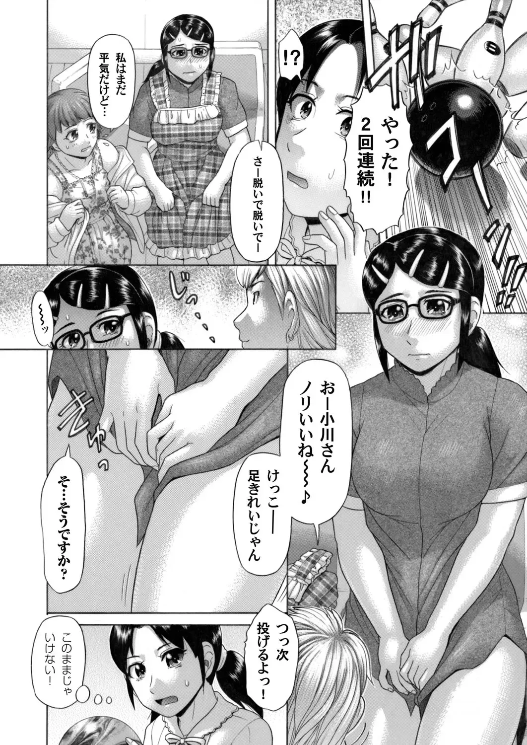 COMIC Magnum Vol. 54 Fhentai - Page 155