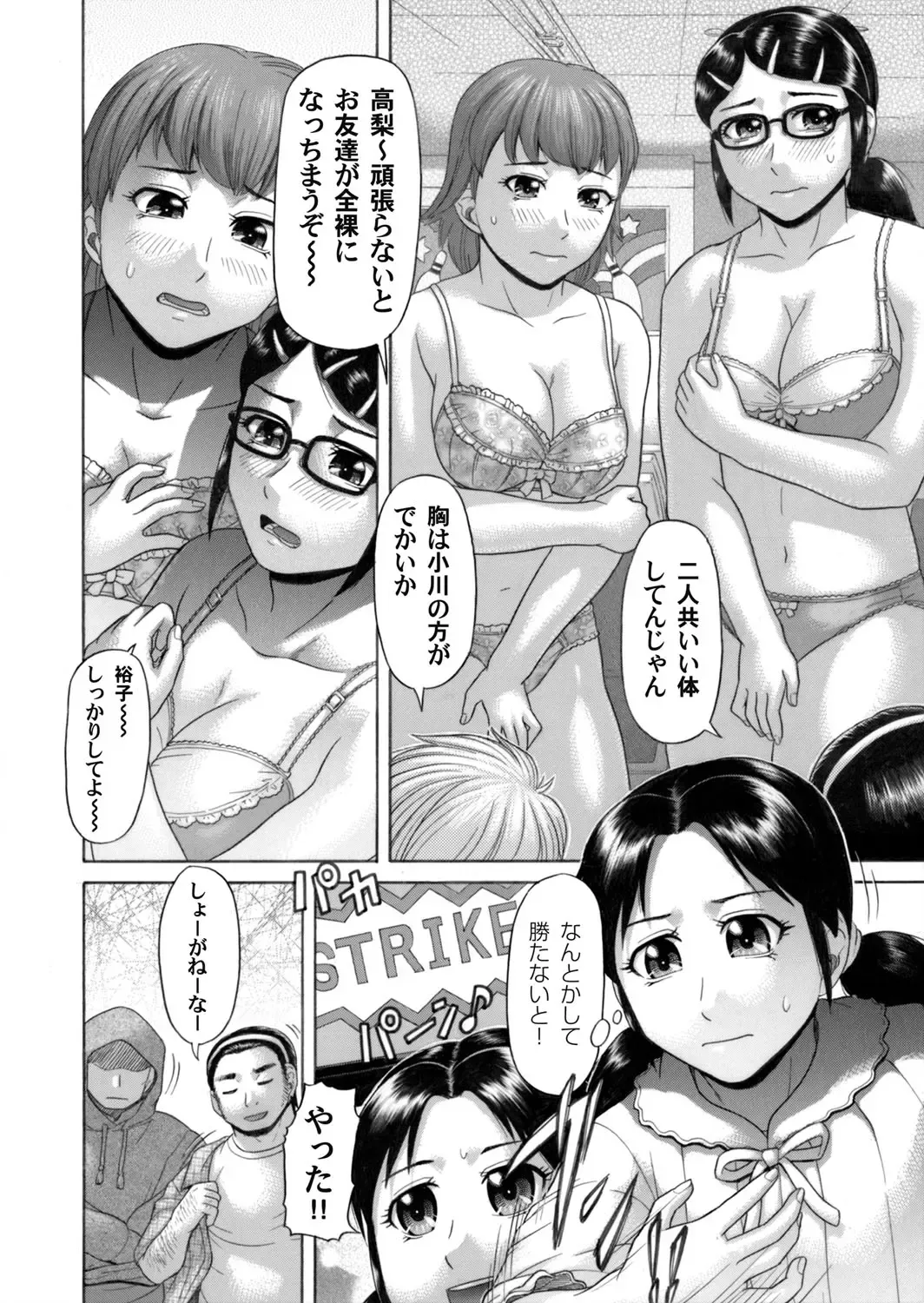 COMIC Magnum Vol. 54 Fhentai - Page 157