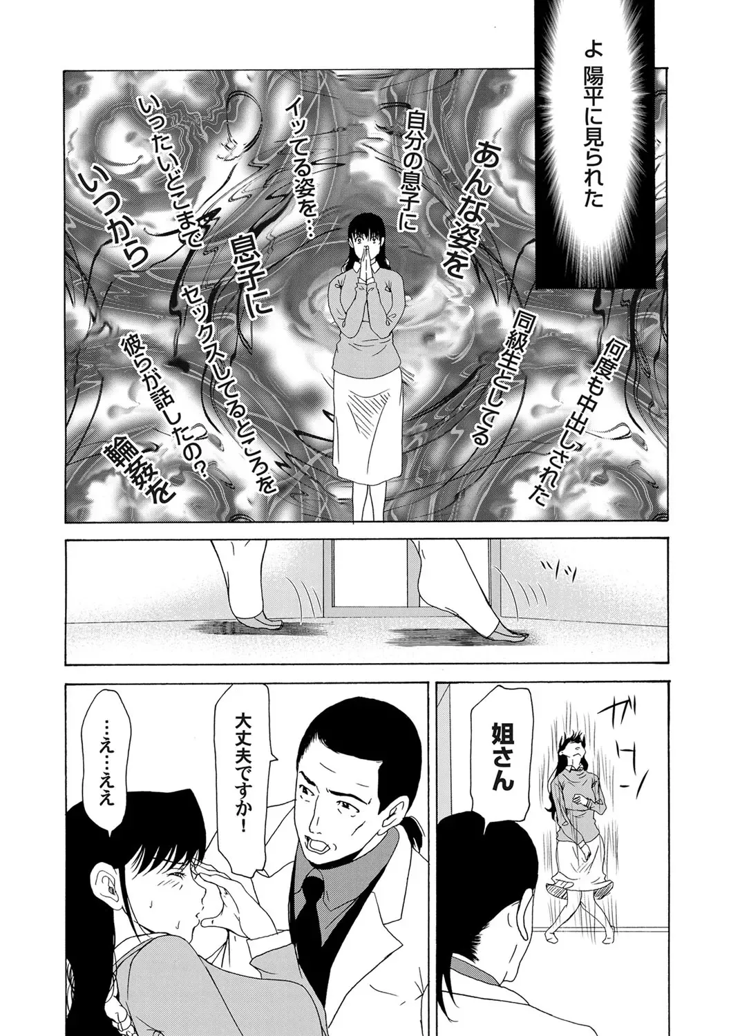 COMIC Magnum Vol. 54 Fhentai - Page 23