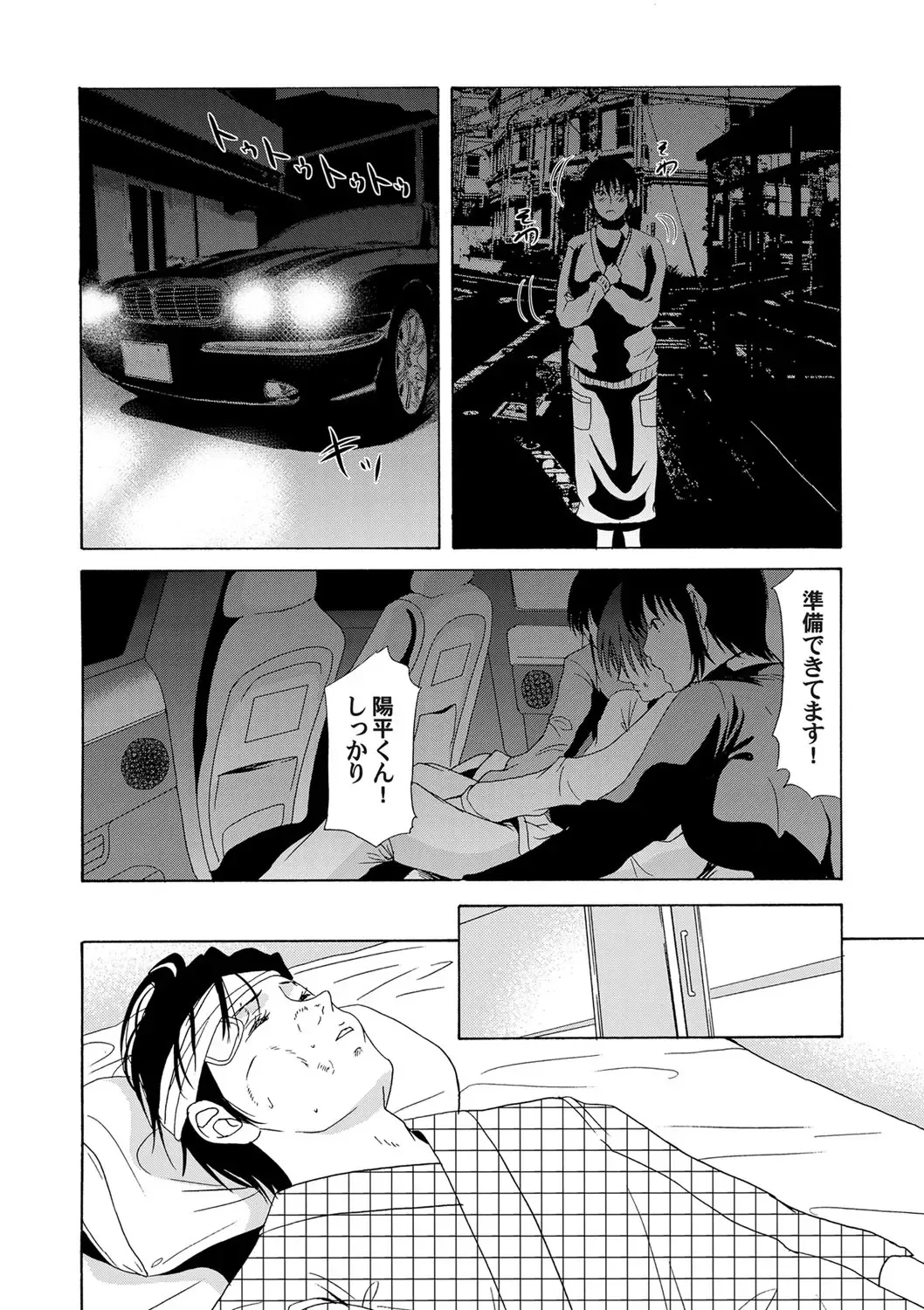 COMIC Magnum Vol. 54 Fhentai - Page 27